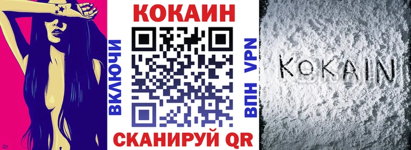 Купить где  Устюжна  Cocaine 98% 