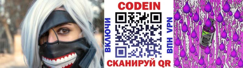 Купить закладки  Устюжна  Кодеин напиток Lean (лин) 