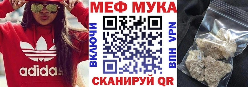 Меф 4 MMC  Купить  Устюжна 