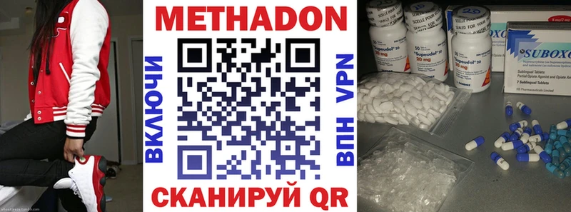 Купить где  Устюжна  МЕТАДОН VHQ 
